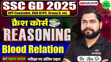SSC GD 2025 Reasoning क्रैश कोर्स #5 | Blood Relation tricks for RPF, Group d, NTPC by Ajay Sir