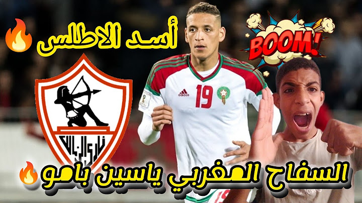 انفراد💥أسد اطلسي جديد للزمالك/رسمياً توقيع دغموم/مفاجأة جفرسون انكادا /اخبار الزمالك اليوم