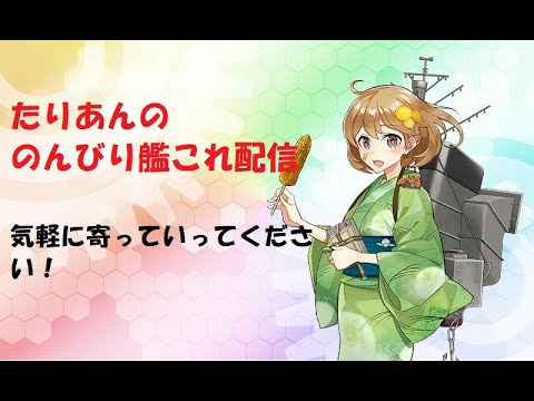 艦これ 全てを終わらせたい E5丁宗谷掘り 1周目 初見歓迎 Youtube 艦これ 全てを終わらせたい E5丁宗谷掘り 1周目 初見歓迎 Youtube