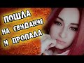 Трагическая любовь Алины Шпак