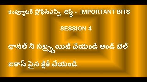 TSSPDCL Junior Assistant cum Computer Operator || Computer Awareness MCQ || CPT