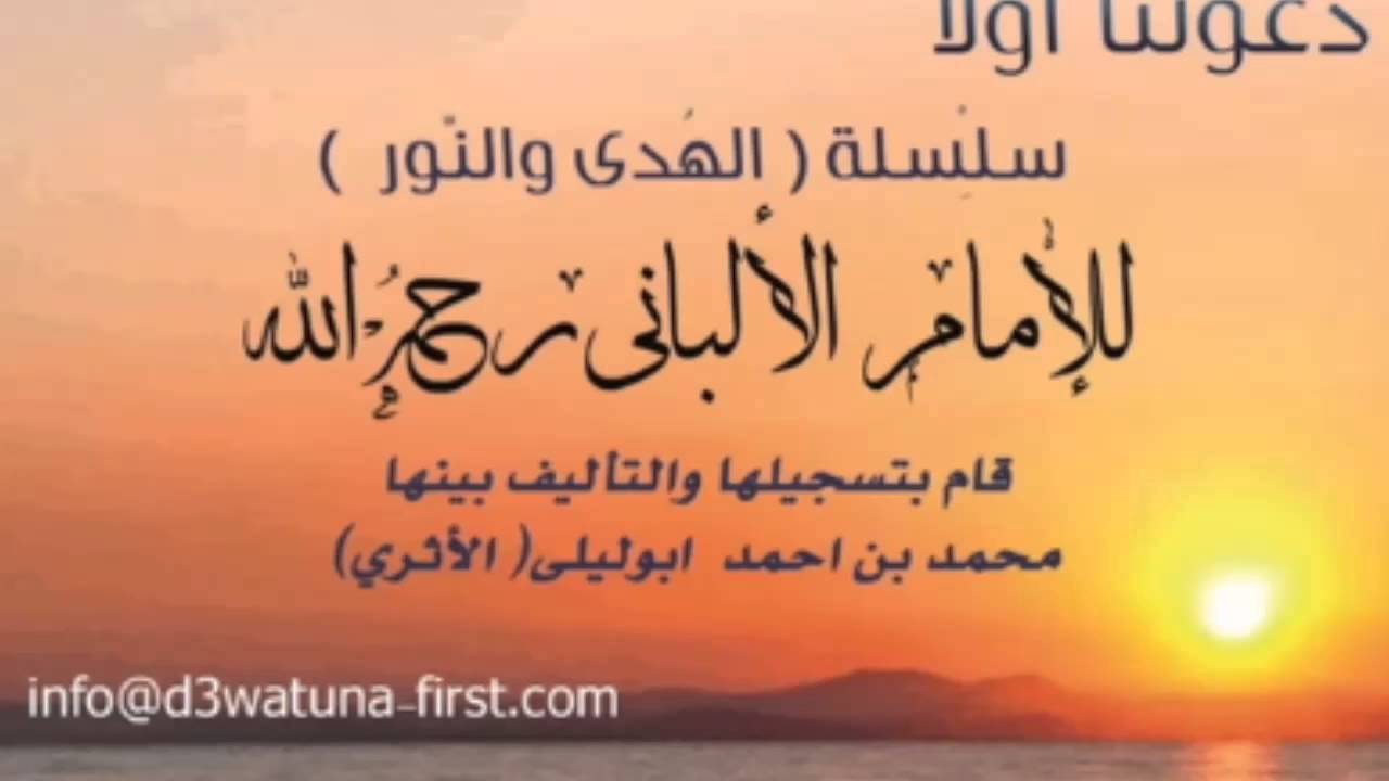 لقاء بين علي بن حاج والشيخ الإمام الألباني ـ رحمه الله ـ