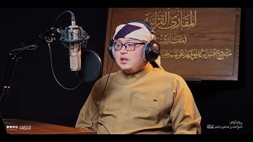تحبير المقارئ | سورة السجدة (23-28) | القارئ: عبدالرحمن زاكيروف