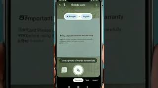 ১ সেকেন্ডে ইংরেজি থেকে বাংলা অনুবাদ |English To Bangla Translation |GoogleTranslator Offline#shorts screenshot 4