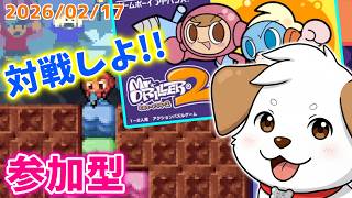 【#ミスタードリラー2】ドリラーで対戦しよっ▽・x・▽♪【#vtuber #ゲーム】