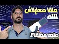 Fifine Ampligame AM8 l 🔥🔥 أرخص و اقوى مايك للغيمرز و الستريمرز و صناع المحتوى