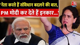 Lok Sabha Election 2024: 'PM मोदी संविधान बदलने की बात से करते हैं इनकार' Priyanka Gandhi | Aaj Tak