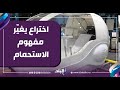A Human Washing Machine An Invention That Changes The Concept Of Showering In Just 15 Minutes 