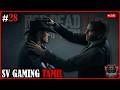 Red Dead Redemption 2 | Part - 30 | John Marston’s New Life | SV Gaming Tamil #rdr2 #tamilgaming