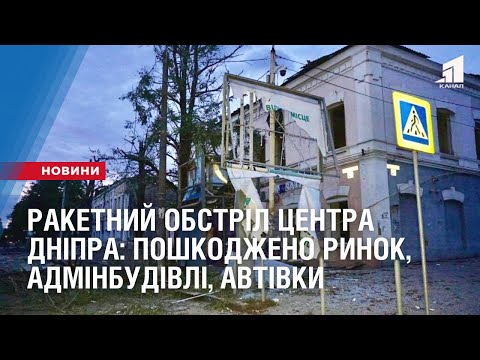 Наслідки ракетного удару