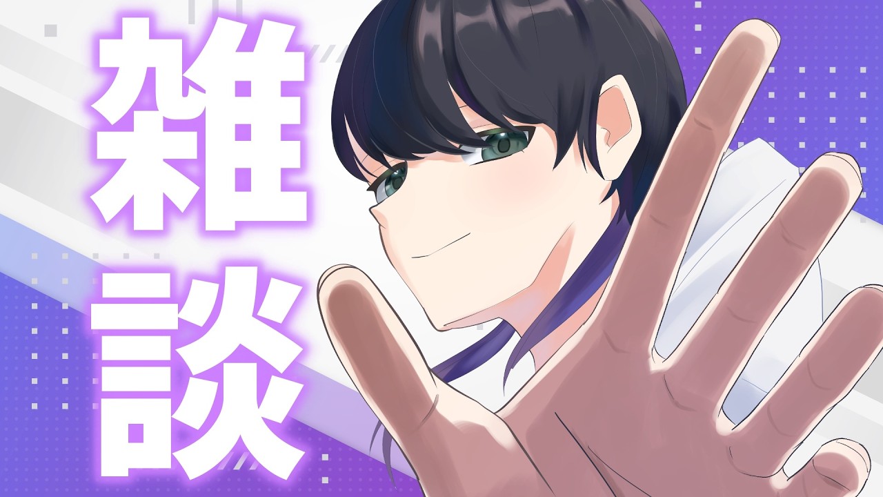 【雑談】ここで恋バナをひとつまみ【新人Vtuber/マリオン】#初見さん大歓迎  #新人vtuber