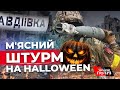 Штурм без техніки| Українська в школах –для всіх| Що на кордоні з Польщею?|Halloween- не по-галицьки