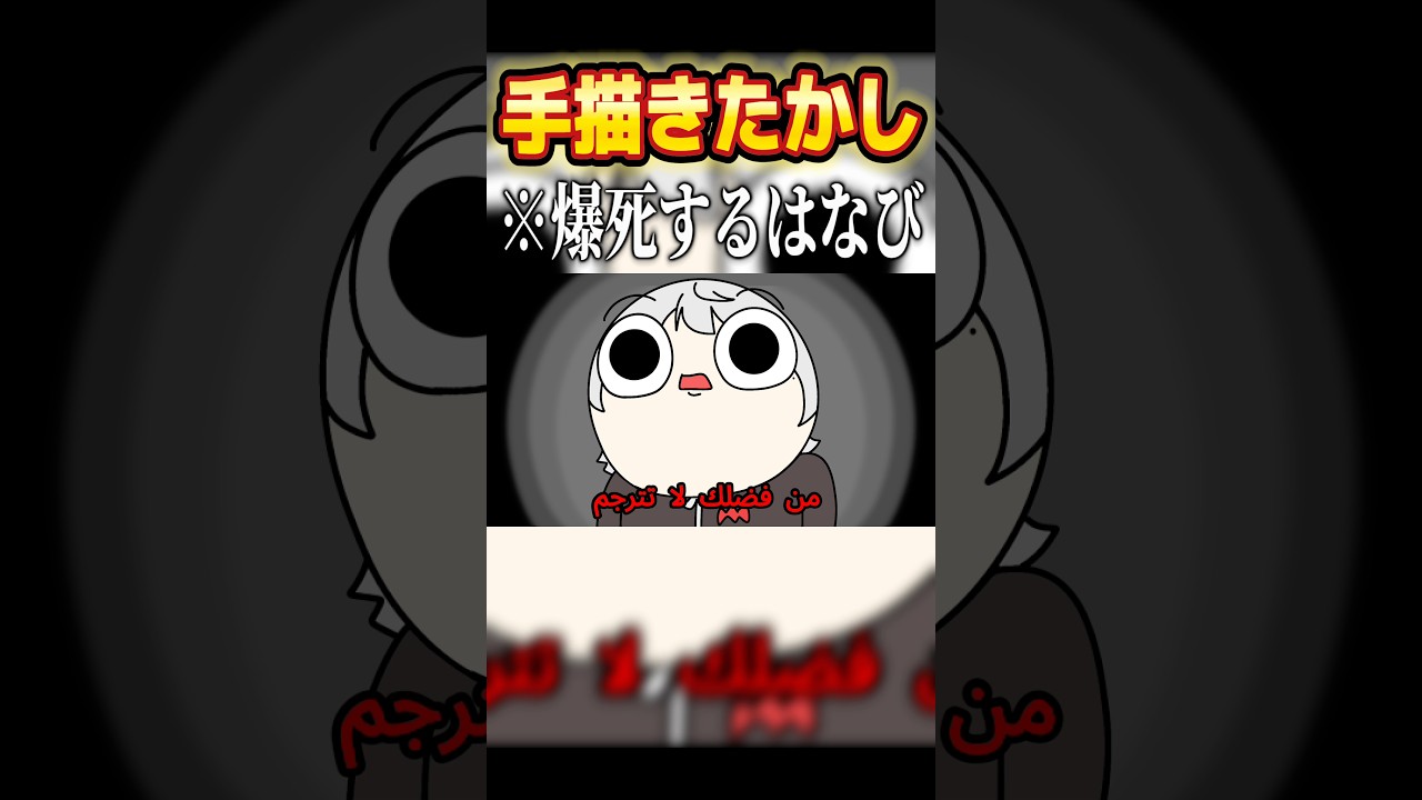 VCに戻ってきた瞬間なぜか4んでしまう蝶屋はなび #shorts