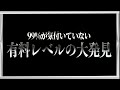 有料レベルの大発見。これ気付いた人他にいますか？【ワンピース ネタバレ】【ワンピース 考察】