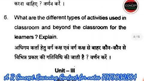LNMU University, B.Ed, C-5, Understanding Discipline and Subject.previous Questions (2016 to 2022)