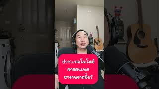 ปวช.เทคโนโลยีสารสนเทศ ทำงานอะไร? #ปวช #ปวช1 #เทคโนโลยีสารสนเทศ #คอมธุรกิจ #คอมพิวเตอร์ธุรกิจ ปวช.เทคโนโลยีสารสนเทศ ทำงานอะไร? #ปวช #ปวช1 #เทคโนโลยีสารสนเทศ #คอมธุรกิจ #คอมพิวเตอร์ธุรกิจ