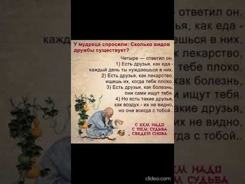 У мудреца спросили: