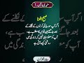 صبح اٹھنا ۔🔥🔥#ViralVideo #FacebookReels #Shortsvideo #Shortviral #Shorts