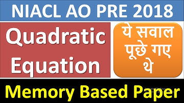 NIACL AO PRE 2018 Memory Based Quadratic Equation Question| ये सवाल पूछे गए थे