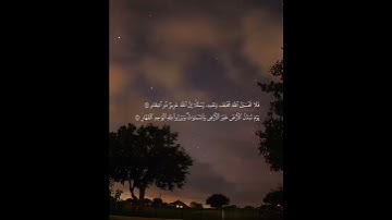 #تلاوة_رائعة 🕊 مقطع قران قصير Quran 🌟 #القارئ_عبدالرحمن_مسعد 🎙❤️ #سورة_إبراهيم #آية ( 47 ) 💙🌧
