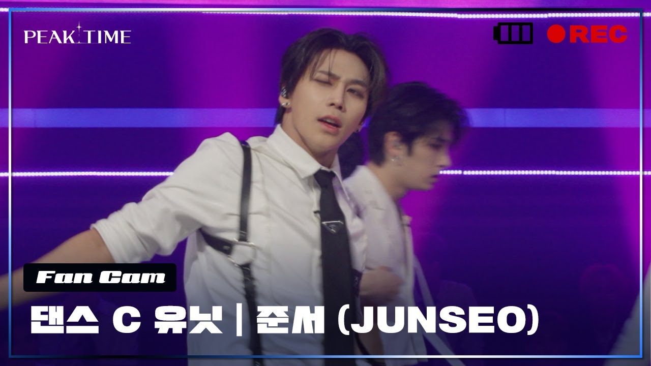 [직캠] C 연합_댄스 유닛 | #준서 (JUNSEO) | 2R 연합매치 | Christopher - Bad | PiCK TIME🎥 in PEAK TIME | 피크타임