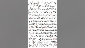 سورة الفتح آية ١٦-٢٣#اكسبلور #القران#القاري attaullahfarooqi5219 عطاء الله فاروقي من الدوحة قطر