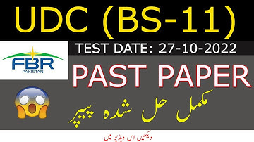 FBR UDC (BS-11) Past Paper Solved || Test Date : 27-10-2022 || Must Watch !