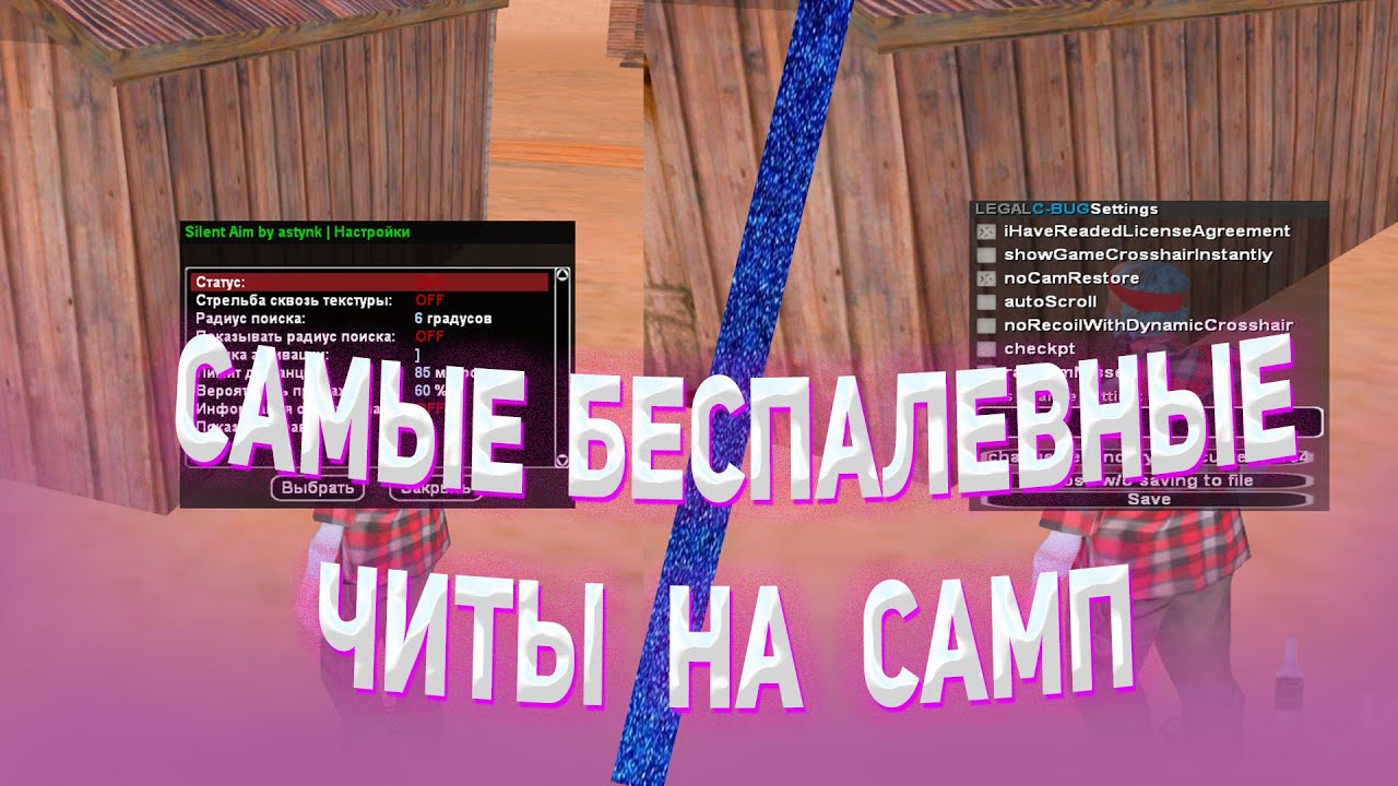 Авто репорт самп