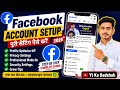 Facebook Account ✅Setup 2026 🔥 पूरी सेटिंग ऐसे करें #facebooktips #facebook #facebookgrowth