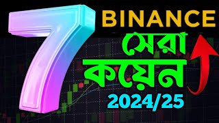 🔥Binance Top Coins to invest for Bull Market??? Best Crypto for investment!!!!