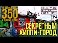 350км на велосипедах #4 через Швейцарию, Германию, Францию. Хиппи-город, бесплатный кемпинг