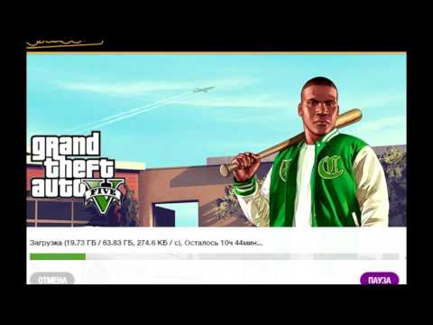 GTA 5 медленно скачивается - решение