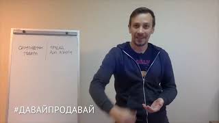 4.3 Как увеличить чек - ДавайПродавай 2017. Олег Томенко