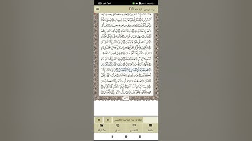 سوره الرحمن من 58 الى 78 تحفظ جدا جدا