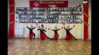 08.05.2024 Танцевальная группа «Звёздочки» танец «Маки»