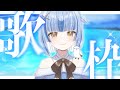 ギター弾いたり??【雪島エレナ / はるプロ】