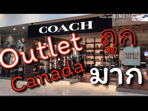 Coach outlet ที่แคนาดา 🇨🇦🇨🇦ร้านกระเป๋าcoach ราคาถูก อยากได้มากๆๆ