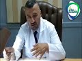 حساسية  الاسمنت وكيفية التعامل معها  د حسن الفكهاني اسمعها