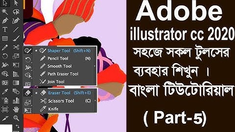 Adove illustrator for beginners l All tools of adobe illustrator bangla Tutorial ( Part-5)