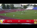 ФК "НОСТА" 4:0 ФК "Уфа-2"