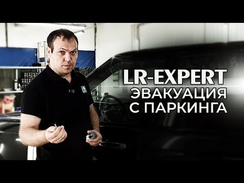 Как открыть машину при севшем аккумуляторе Range Rover IV & Range Rover Sport II