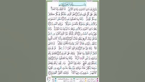 #سورة التغابن #تلاوة الآنسة سمية #الآيات 7-8#قليل دائم خير
