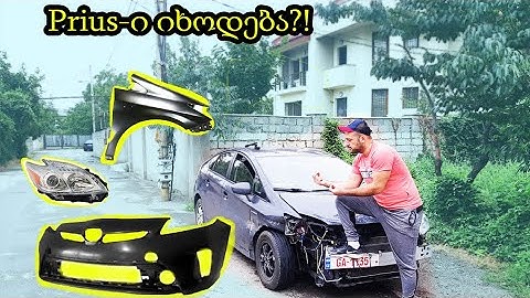 Toyota prius - სათუნუქე სამუშაოები 🛠 და ახალი ნაწილების მორგება💪🔨🔧 (სერია 3)