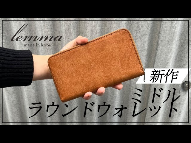 New Product Announcement📢] New products coming from Lemma! - YouTube