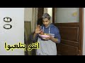 لما ابوك يدخل عليك وانت بتذاكر مع صاحبك