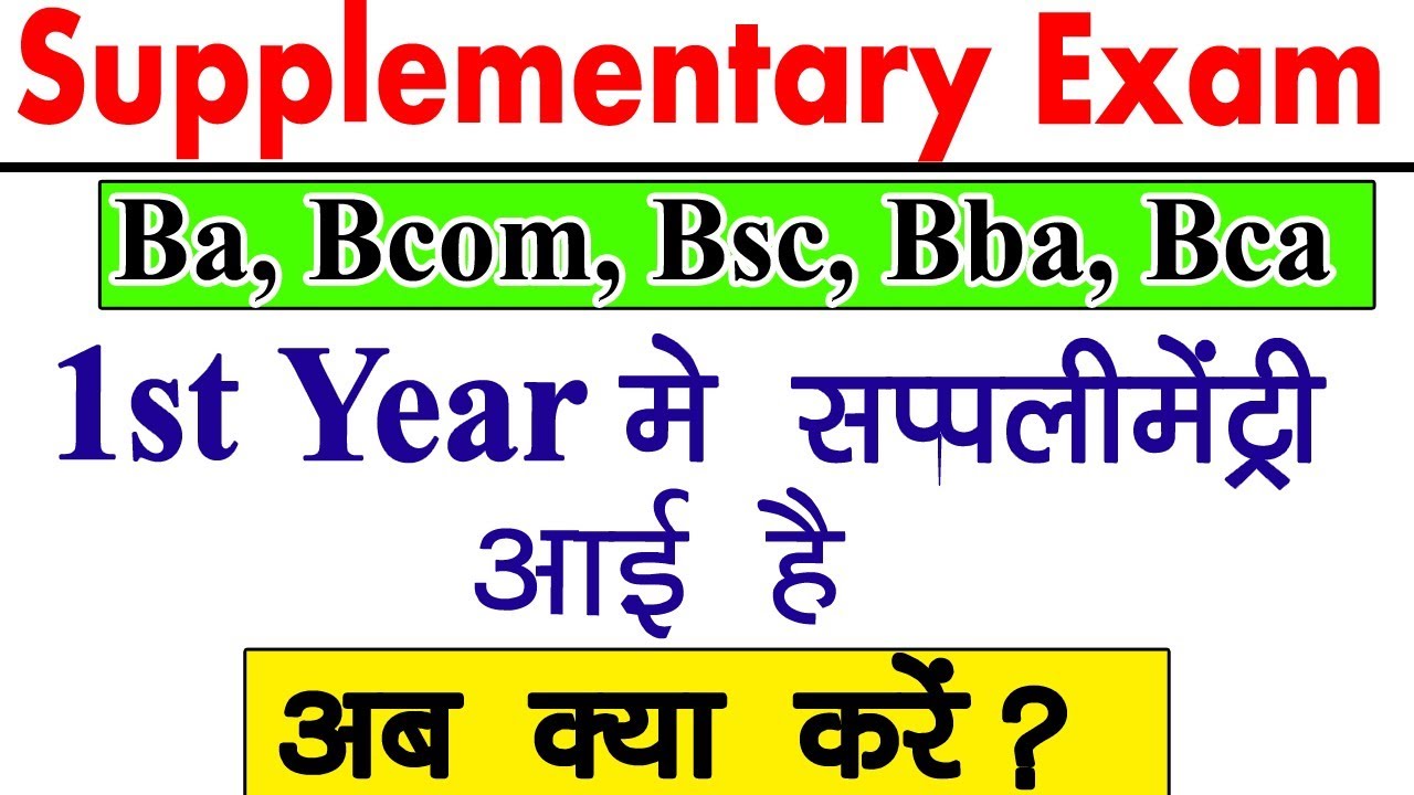 Inter 1st Year Supply Exam Date 2025 Time Table