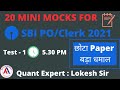 Mock Test 1 | SBI PO 2021 | SBI Clerk 2021 | 20 Mock Mock Series by Lokesh Sir