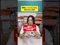 急に周りが受験モードになって焦るやつ、絶対いるよね？ #受験生あるある #受験勉強 #学習塾Laf