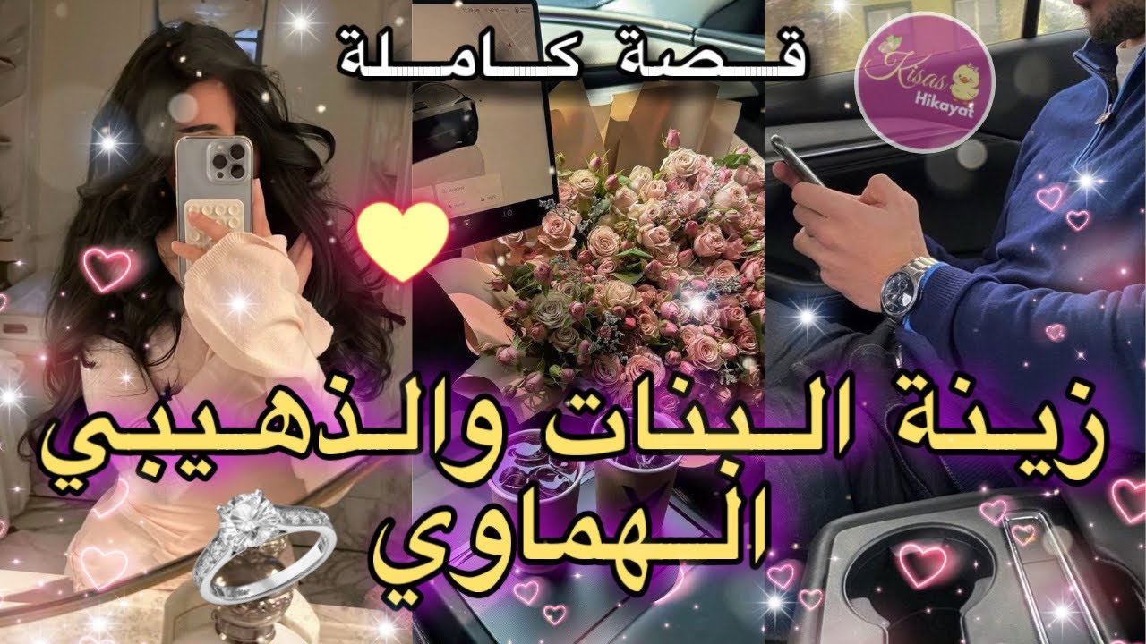 شافها كتحير فالطمبيل وهبل عليها💍 ❤️زينة البنات والذهيبي الهماوي 🎀🩷💅🏻
