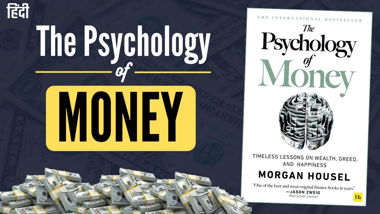 Книга мани слушать. The Psychology of money. The Psychology of money Morgan Housel. Psychology of money Audiobook. The Psychology of money pdf.